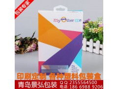 青島PET盒廠家 為電子產(chǎn)品數(shù)碼產(chǎn)品打造專業(yè)PVC透明塑料盒及數(shù)字廣告制作解決方案