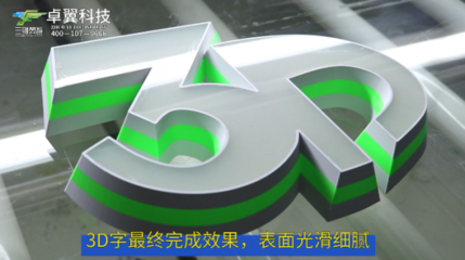 3D打印技術(shù)如何重塑數(shù)字廣告制作的新格局
